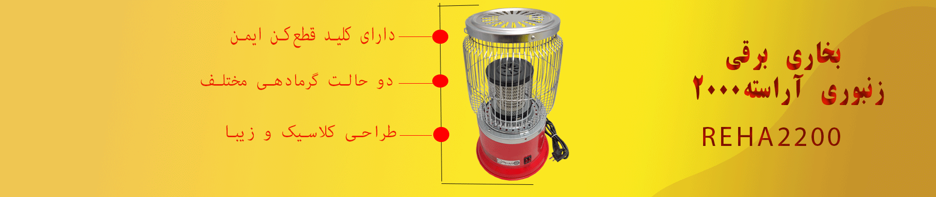 بخاری های چوب سوز و قطره ای....